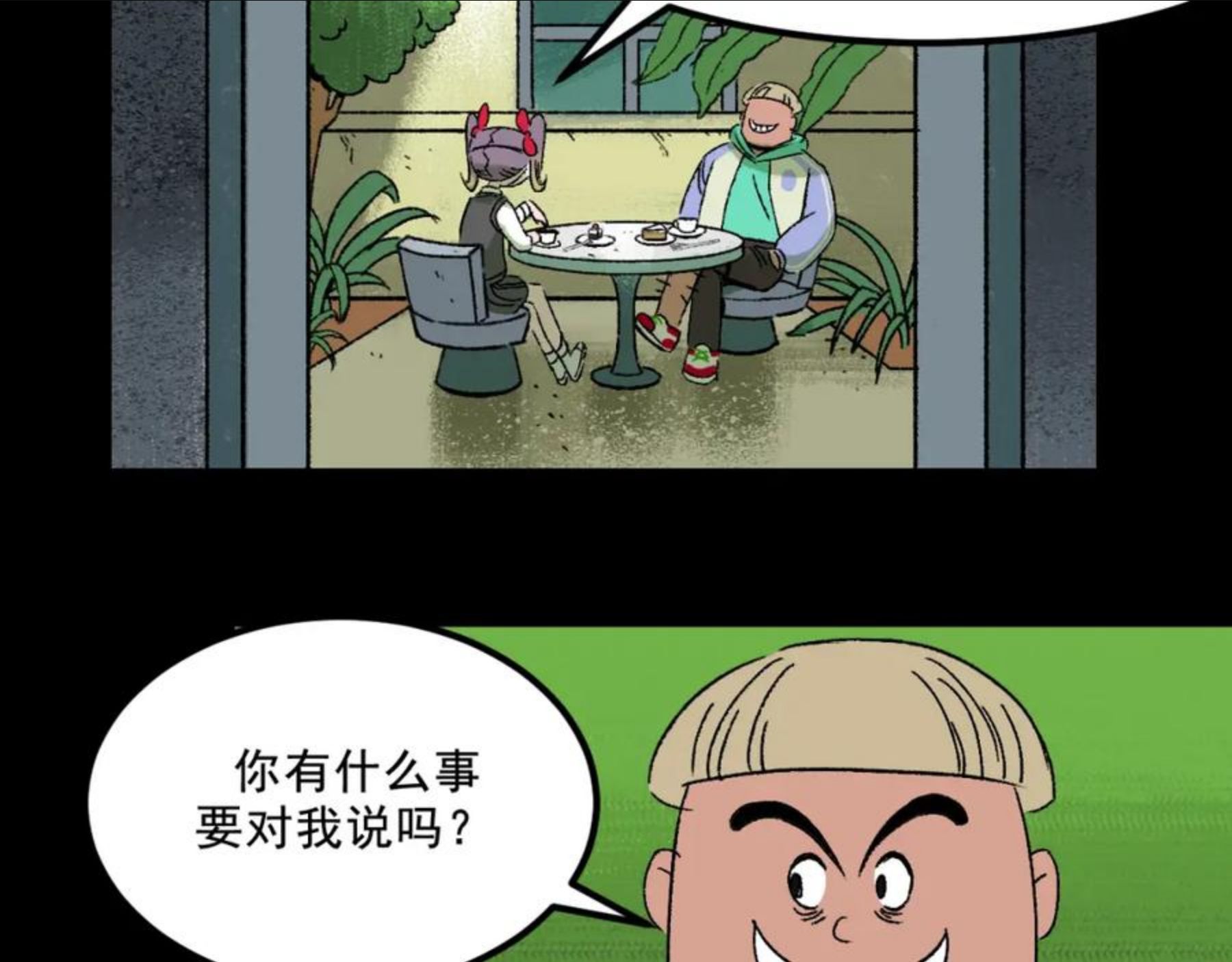 面具姐妹快看漫画,第24话 温柔60图