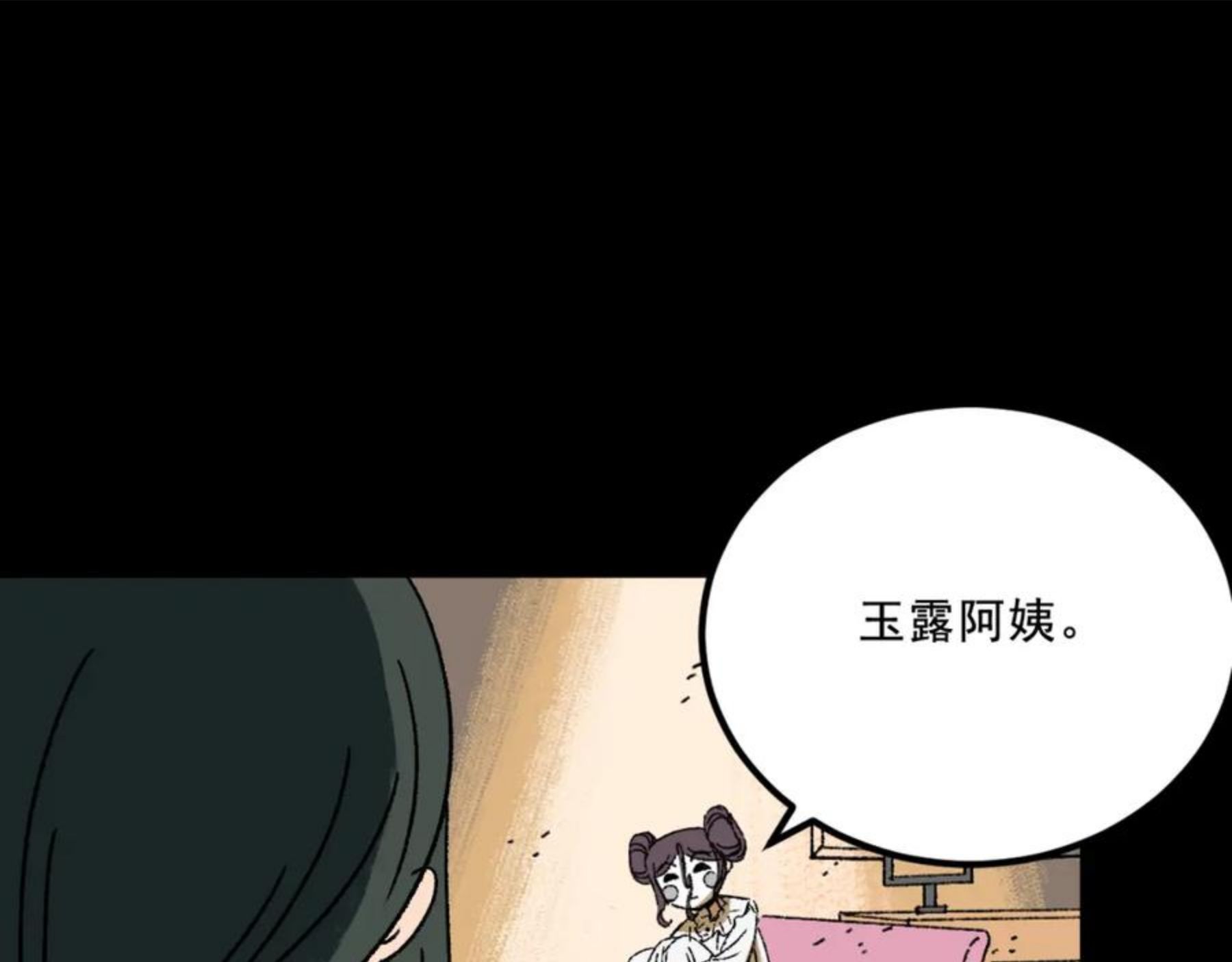 面具姐妹快看漫画,第24话 温柔33图