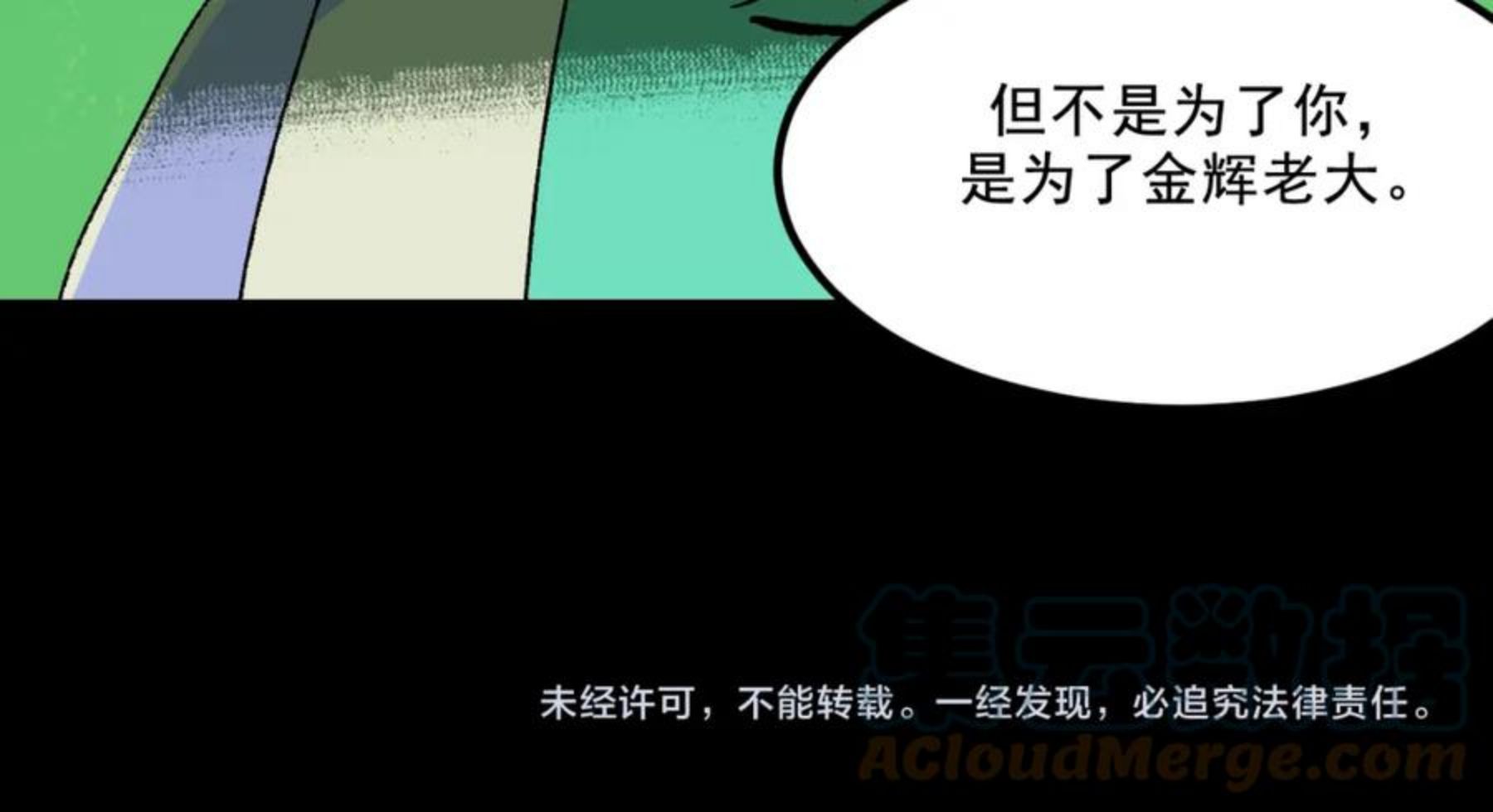 面具姐妹快看漫画,第24话 温柔85图