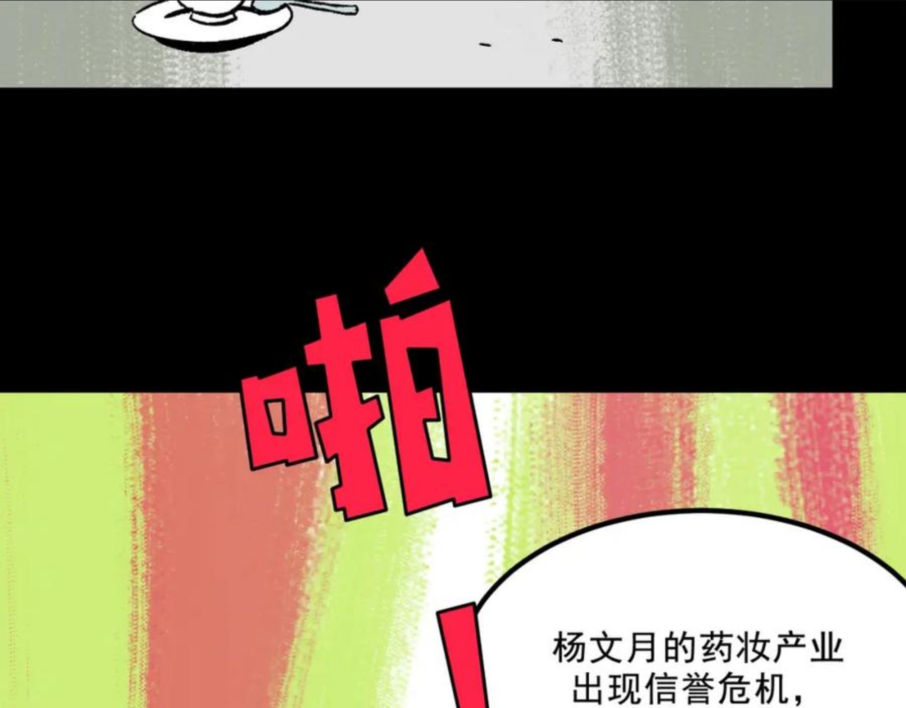 面具姐妹快看漫画,第24话 温柔69图