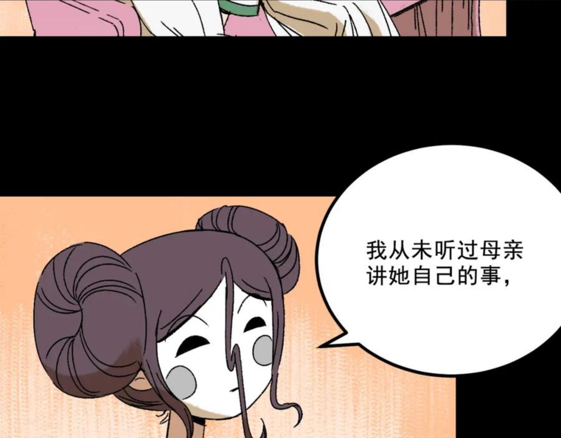 面具姐妹快看漫画,第24话 温柔39图