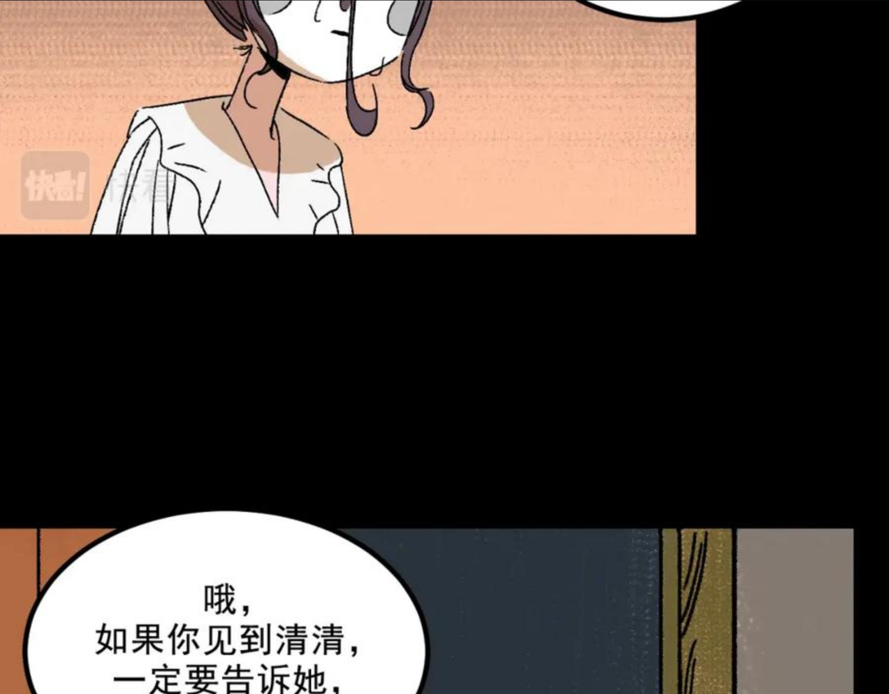 面具姐妹快看漫画,第24话 温柔56图