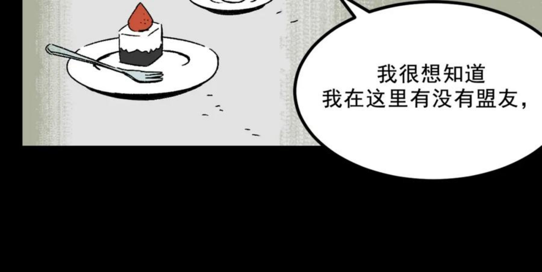 面具姐妹快看漫画,第24话 温柔62图