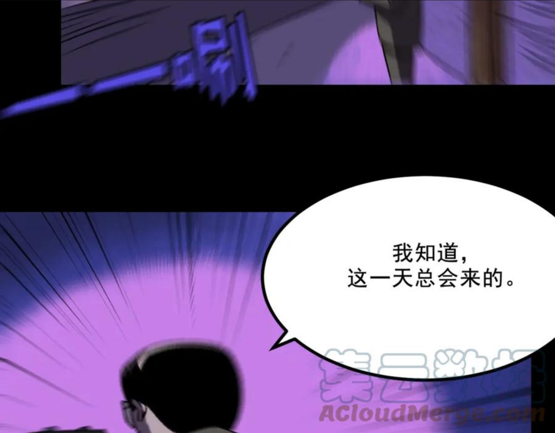 面具姐妹快看漫画,第24话 温柔22图