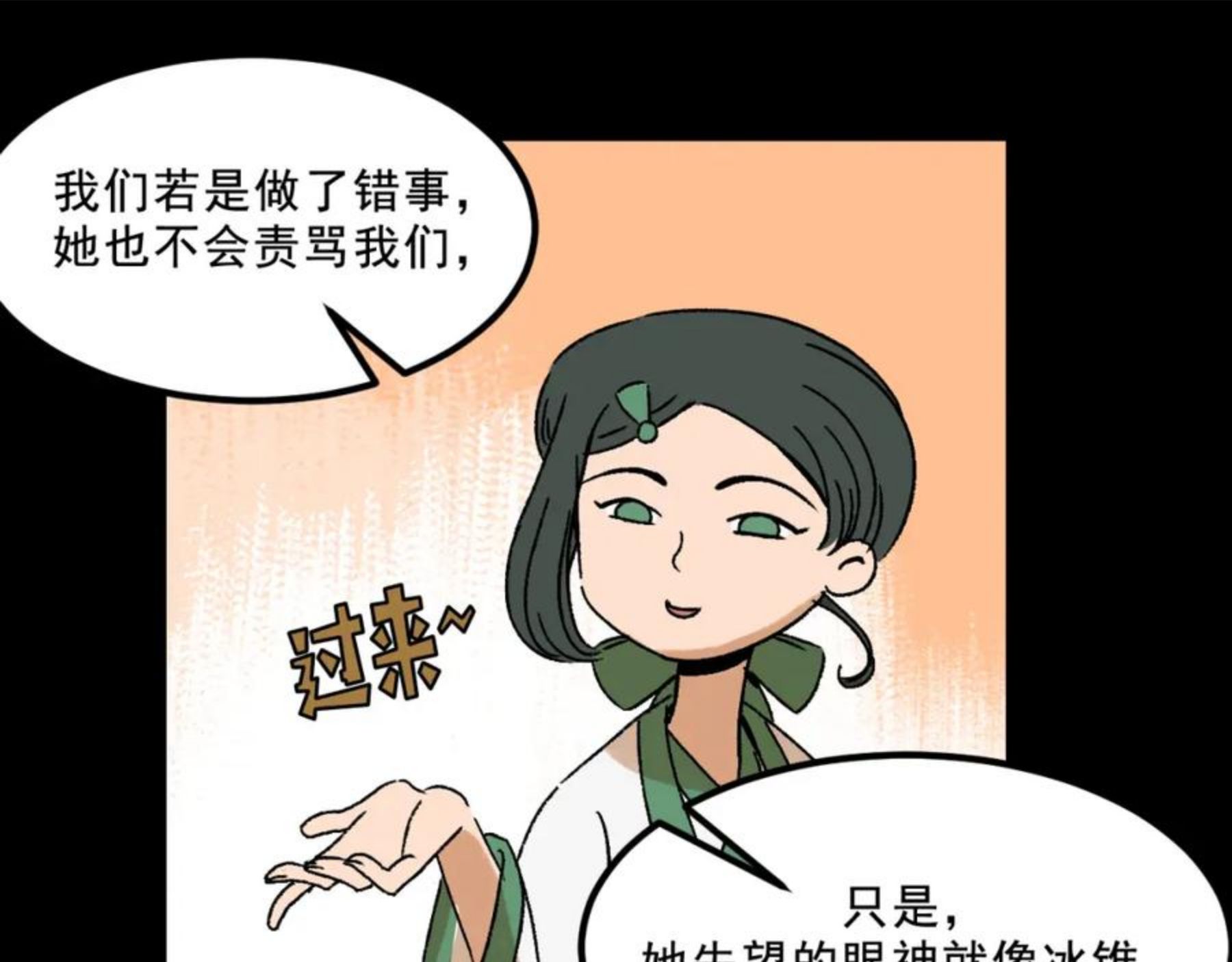 面具姐妹快看漫画,第24话 温柔42图