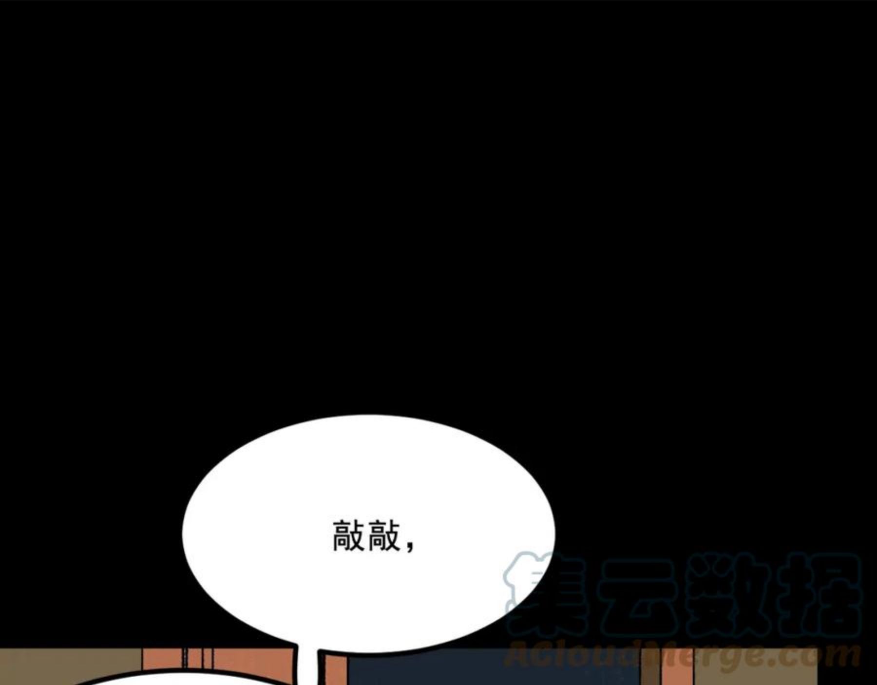 面具姐妹快看漫画,第24话 温柔31图