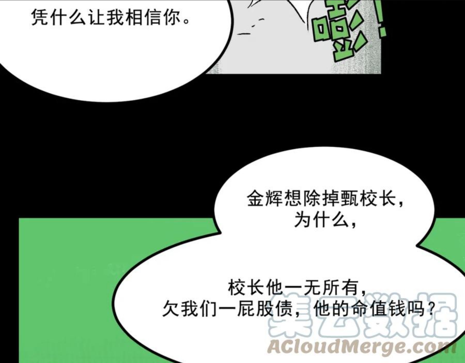 面具姐妹快看漫画,第24话 温柔79图