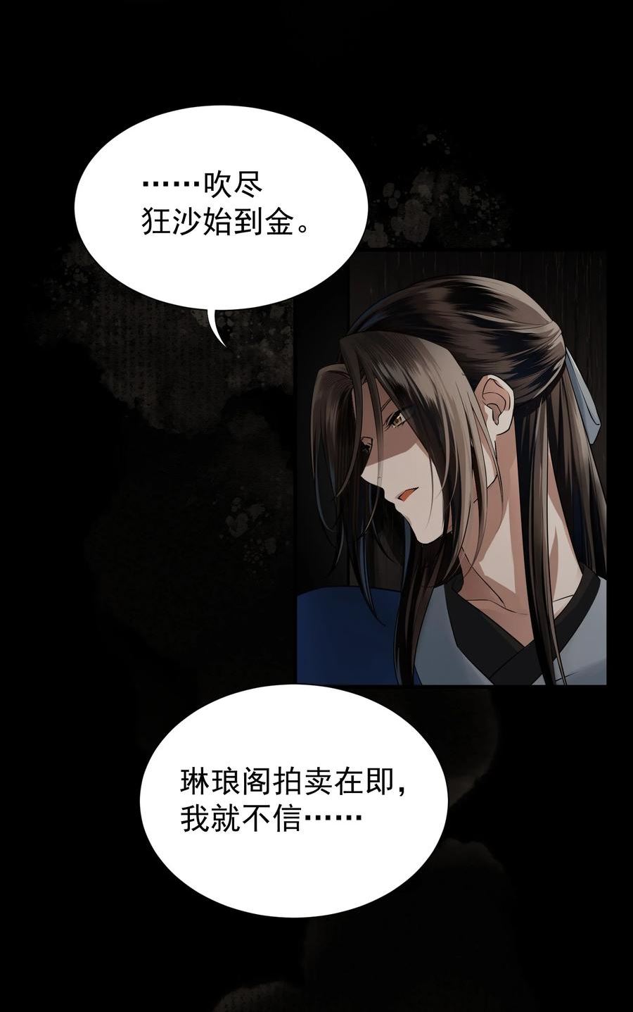 无双漫画,005 奈何11图