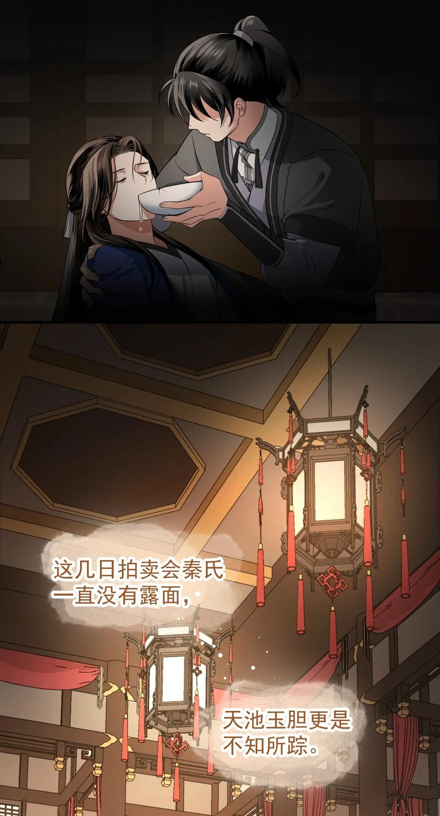 无双漫画,005 奈何18图