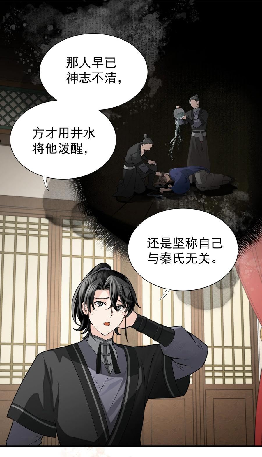 无双漫画,005 奈何27图