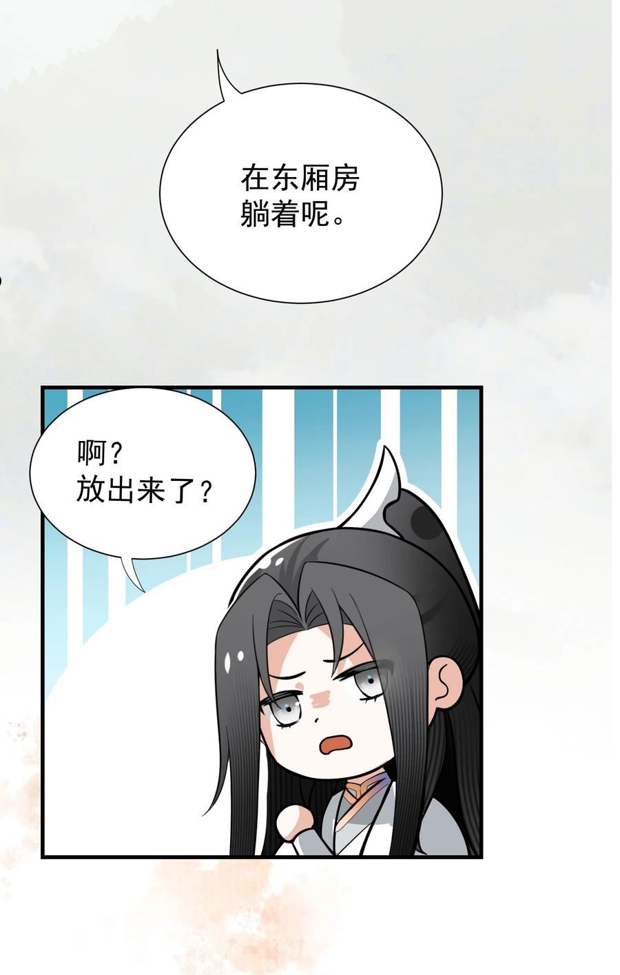 无双漫画,005 奈何29图