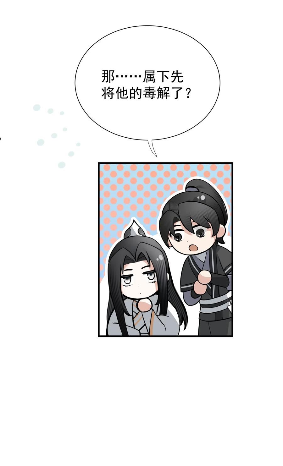 无双漫画,005 奈何45图