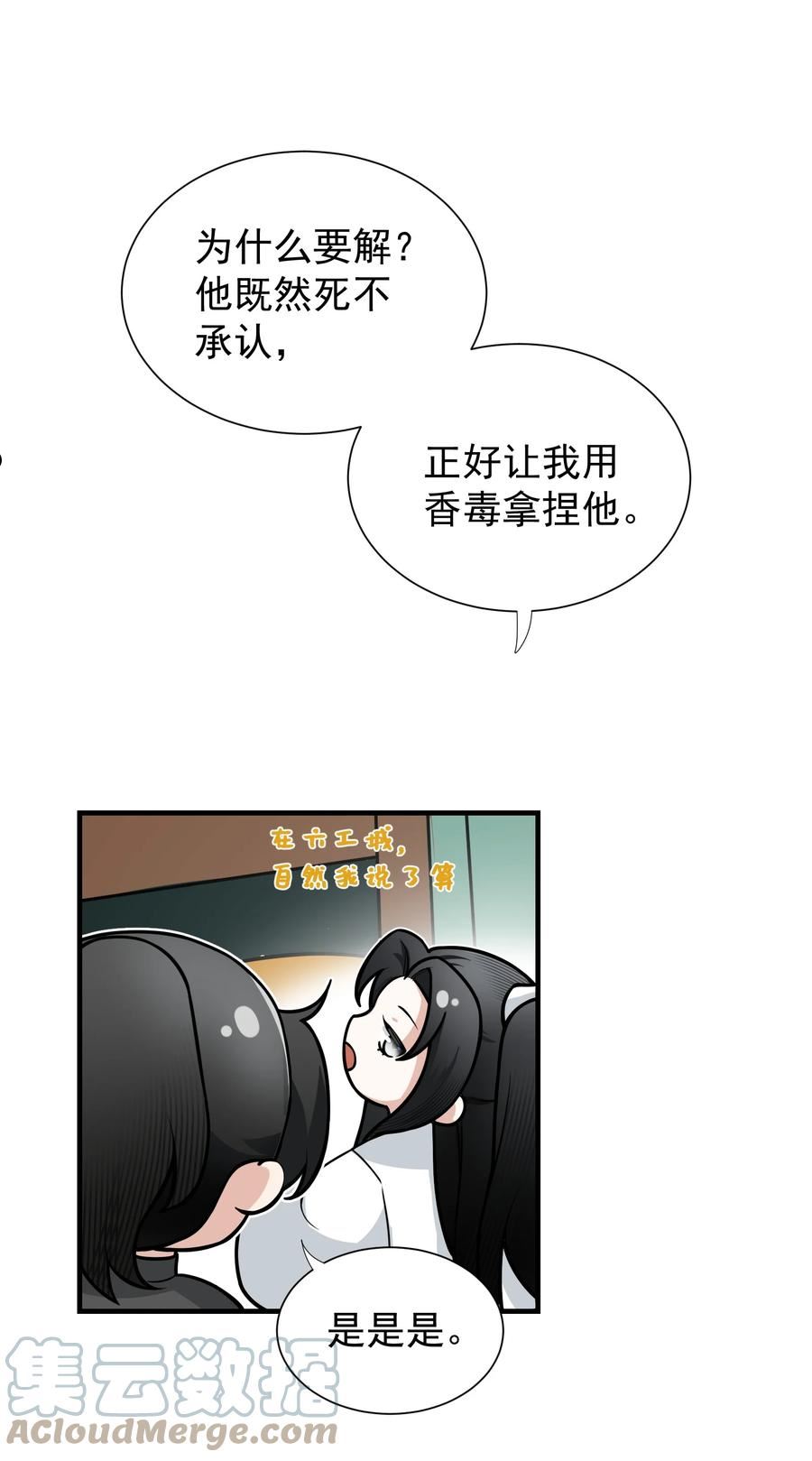 无双漫画,005 奈何46图