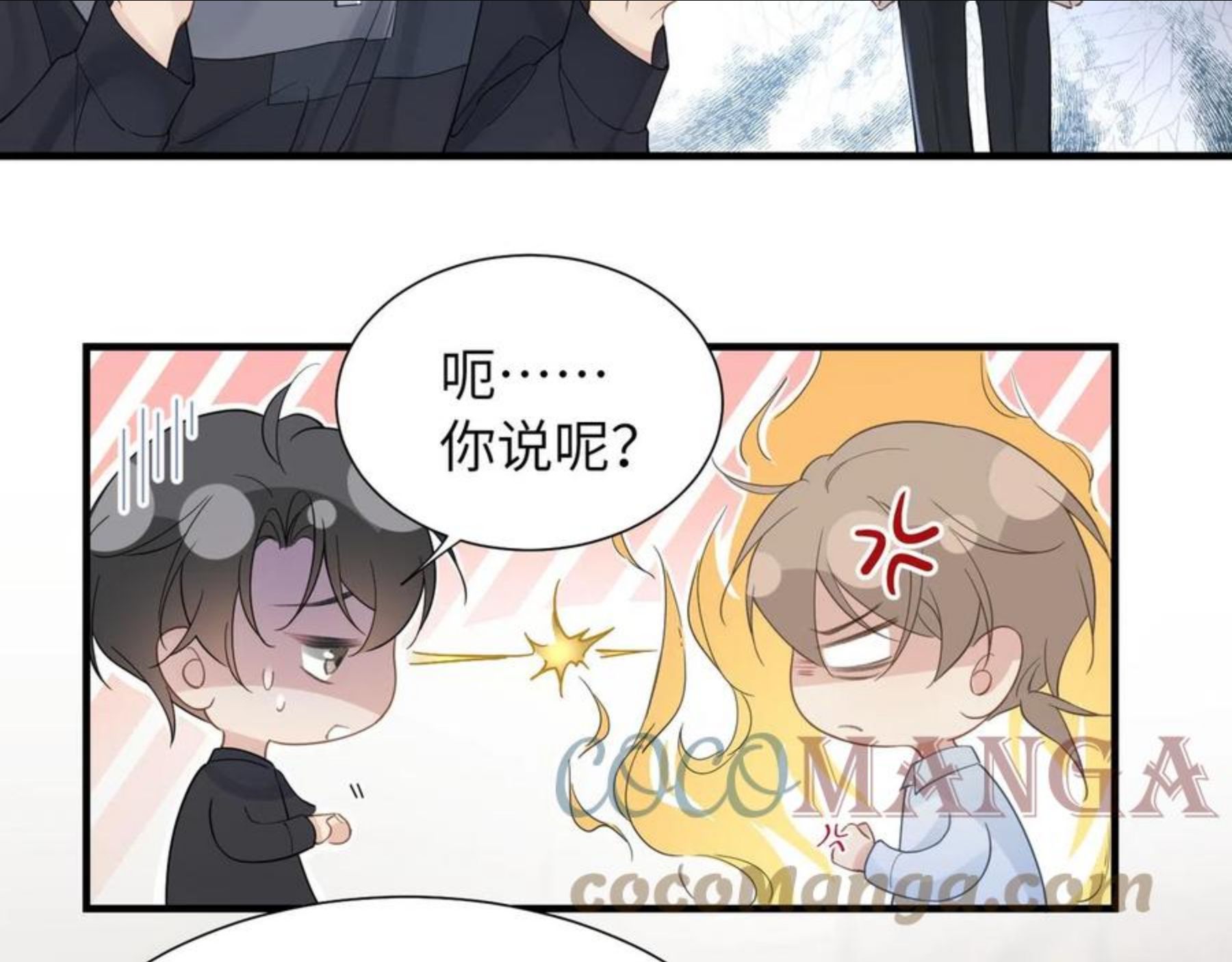 心头肉漫画,第34话 惩罚傻狗！64图