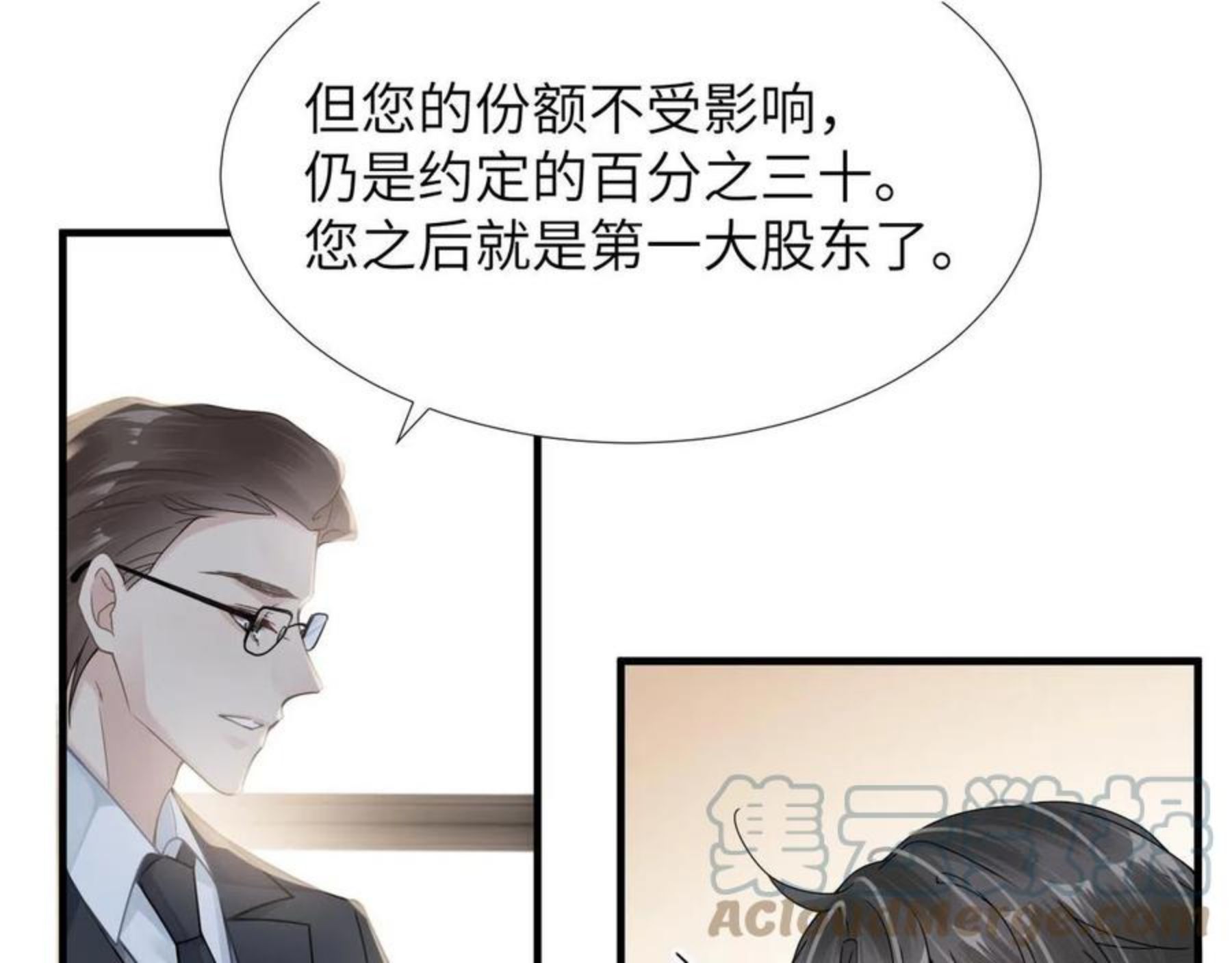 心头肉漫画,第37话 对他乱来77图