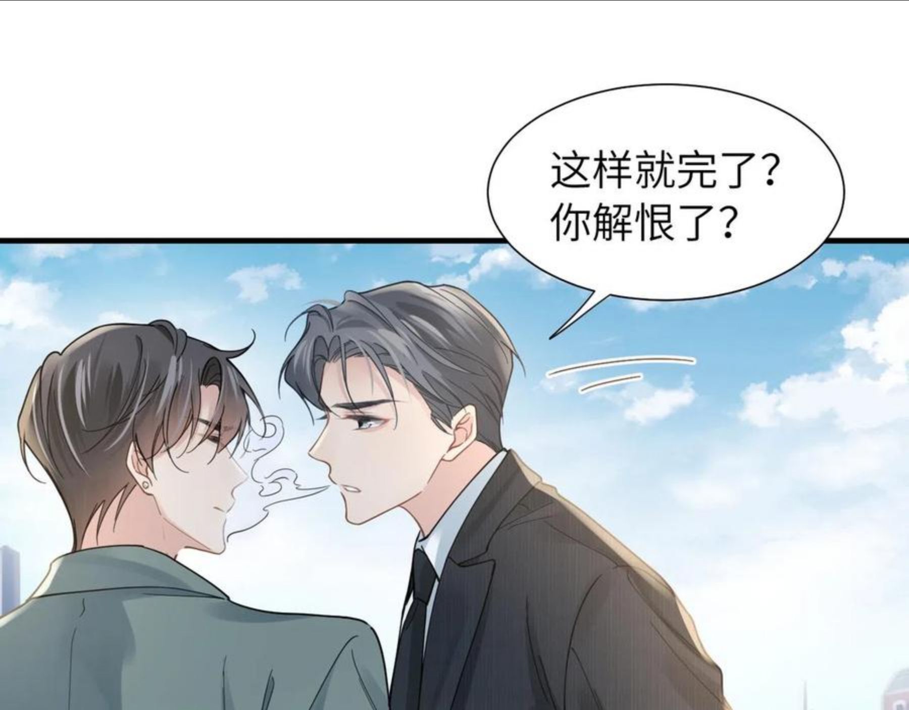 心头肉漫画,第40话 怎么瘦成这样了？63图