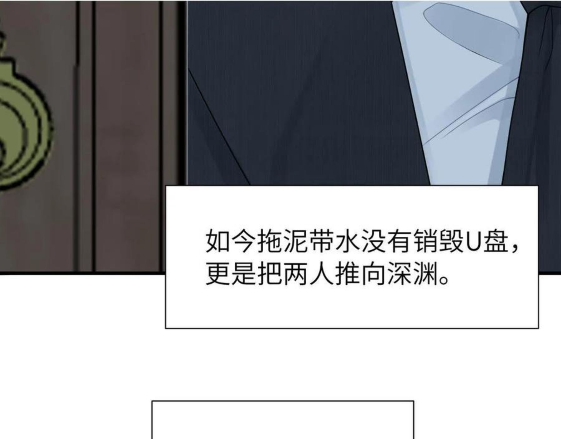 心头肉漫画,第40话 怎么瘦成这样了？41图