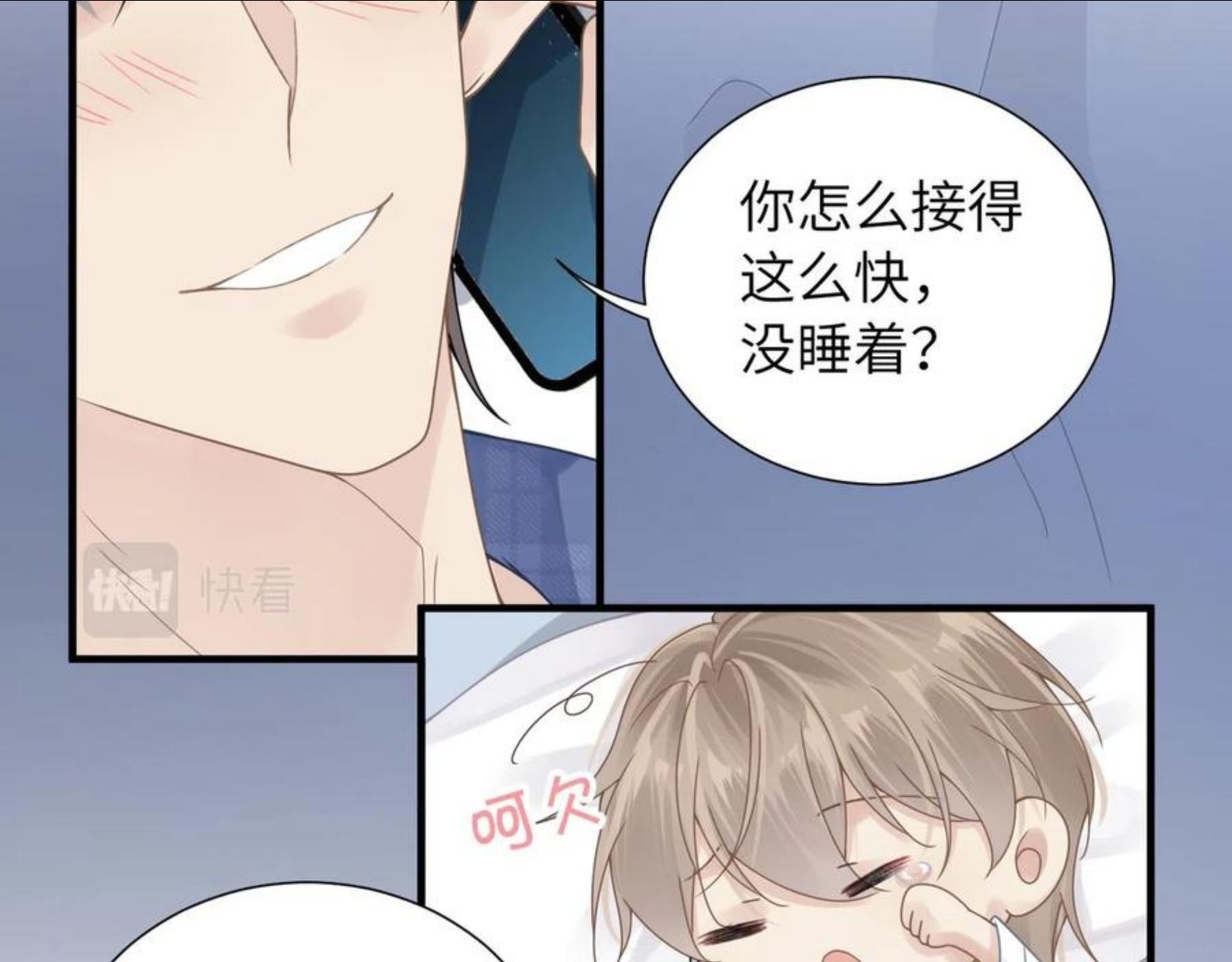 心头肉漫画,第40话 教你搞垮我18图