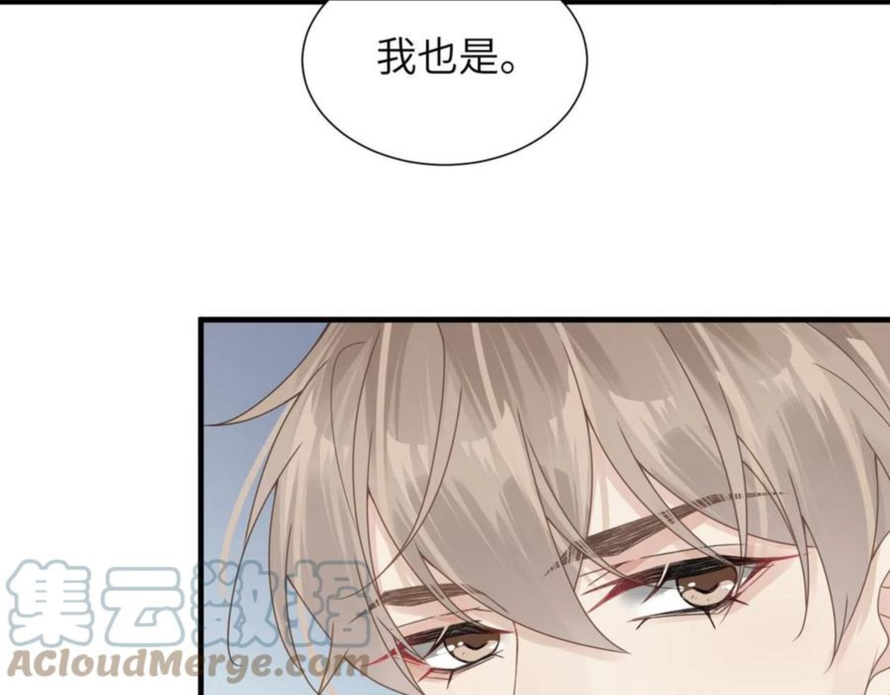 心头肉漫画,第40话 教你搞垮我22图