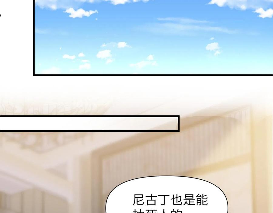 心头肉漫画,第48话 花式修罗场12图