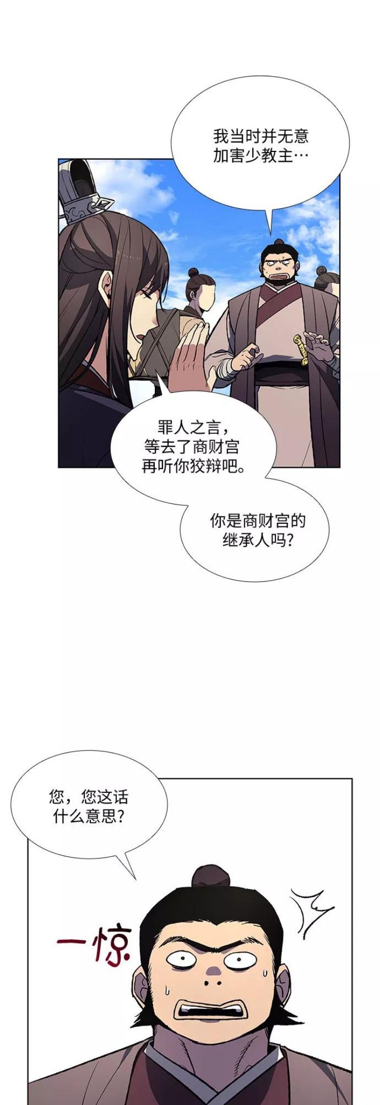 重生不良少主漫画全集解说漫画,[第19话] 闪火剑具扬真23图