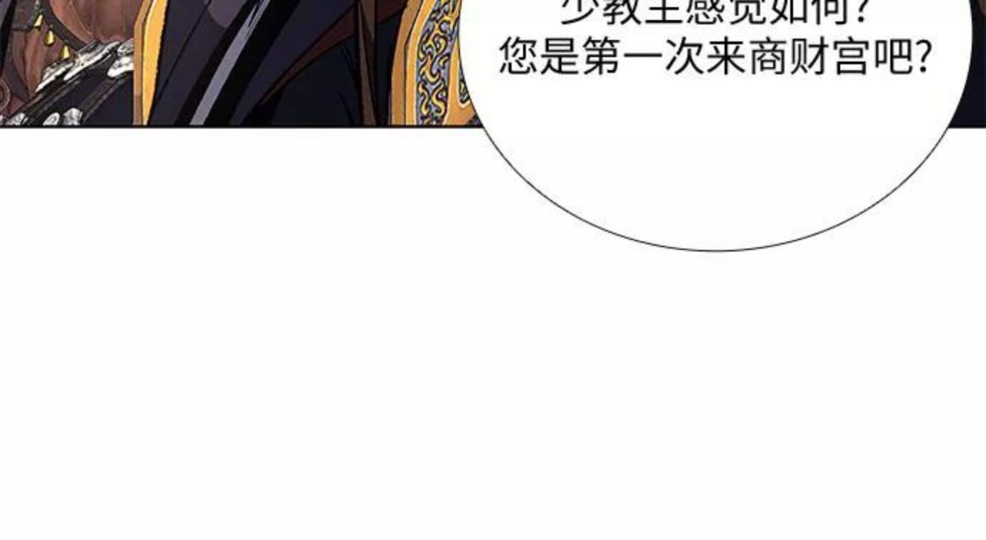 重生不良少主漫画全集解说漫画,[第19话] 闪火剑具扬真48图