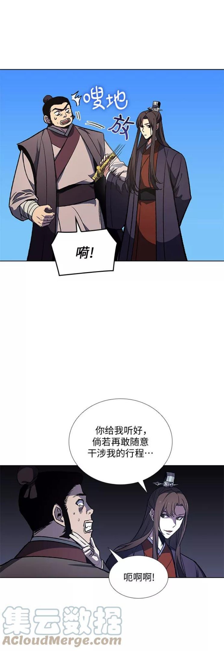 重生不良少主漫画全集解说漫画,[第19话] 闪火剑具扬真37图