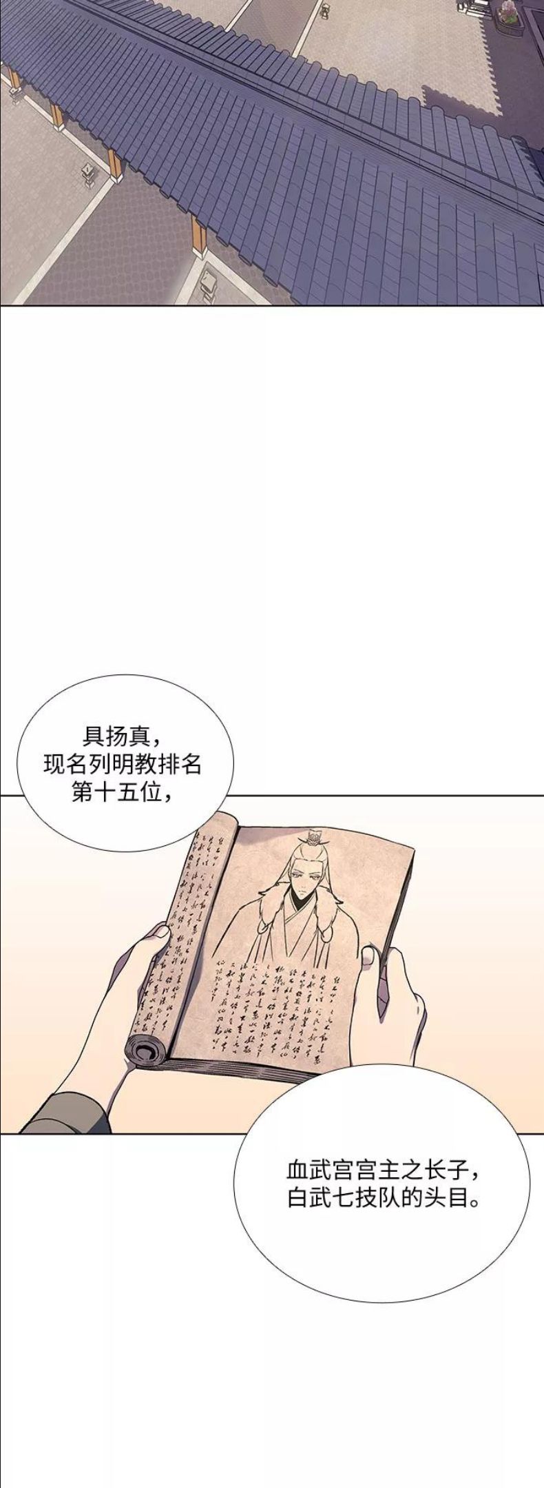 重生不良少教主txt下载漫画,[第20话] 商财宫宫主千税民 (1)33图