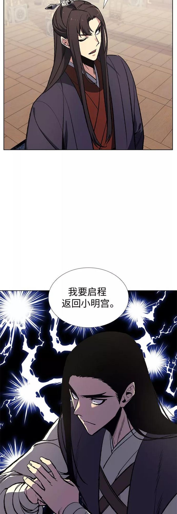 重生不良少教主txt下载漫画,[第20话] 商财宫宫主千税民 (1)54图