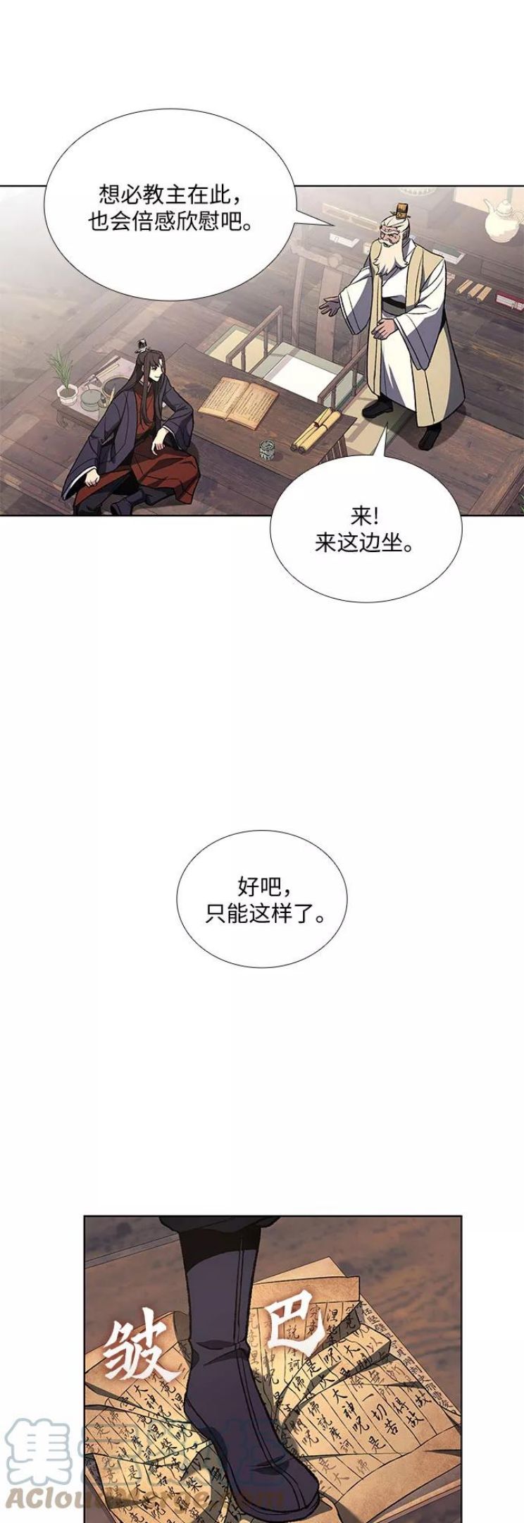 重生不良少主漫画全集解说漫画,[第21话] 商财宫宫主千税民 (2)37图