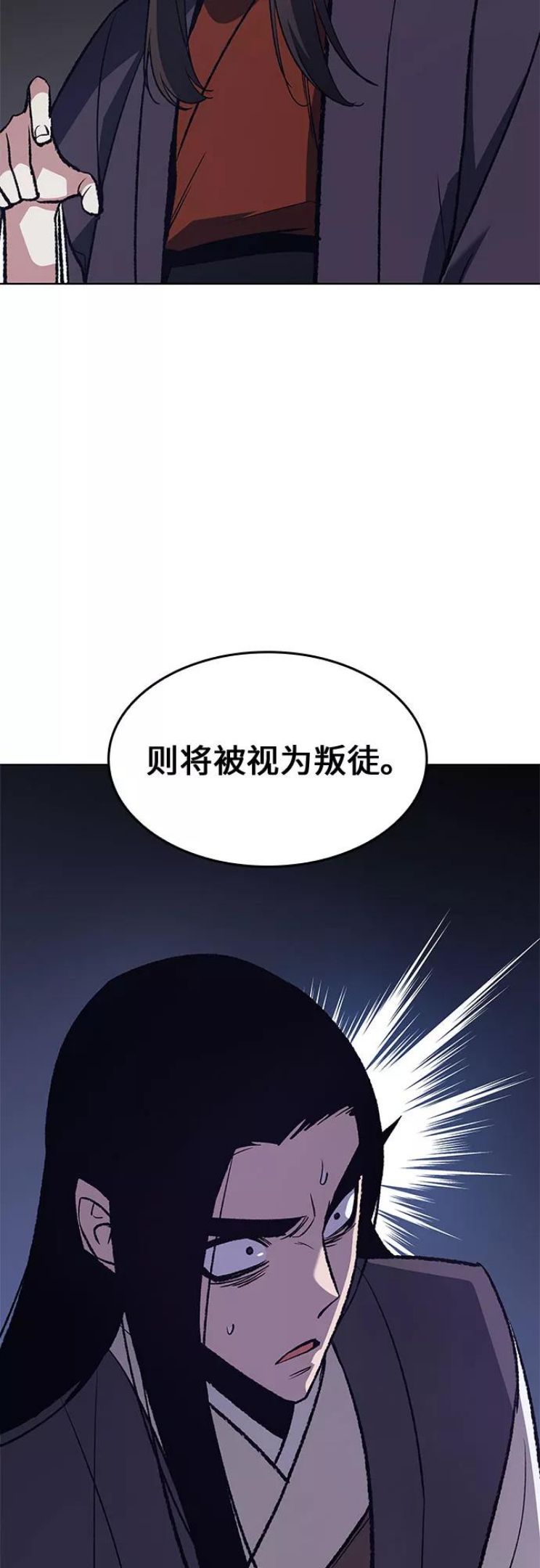 重生不良少主漫画全集解说漫画,[第21话] 商财宫宫主千税民 (2)15图