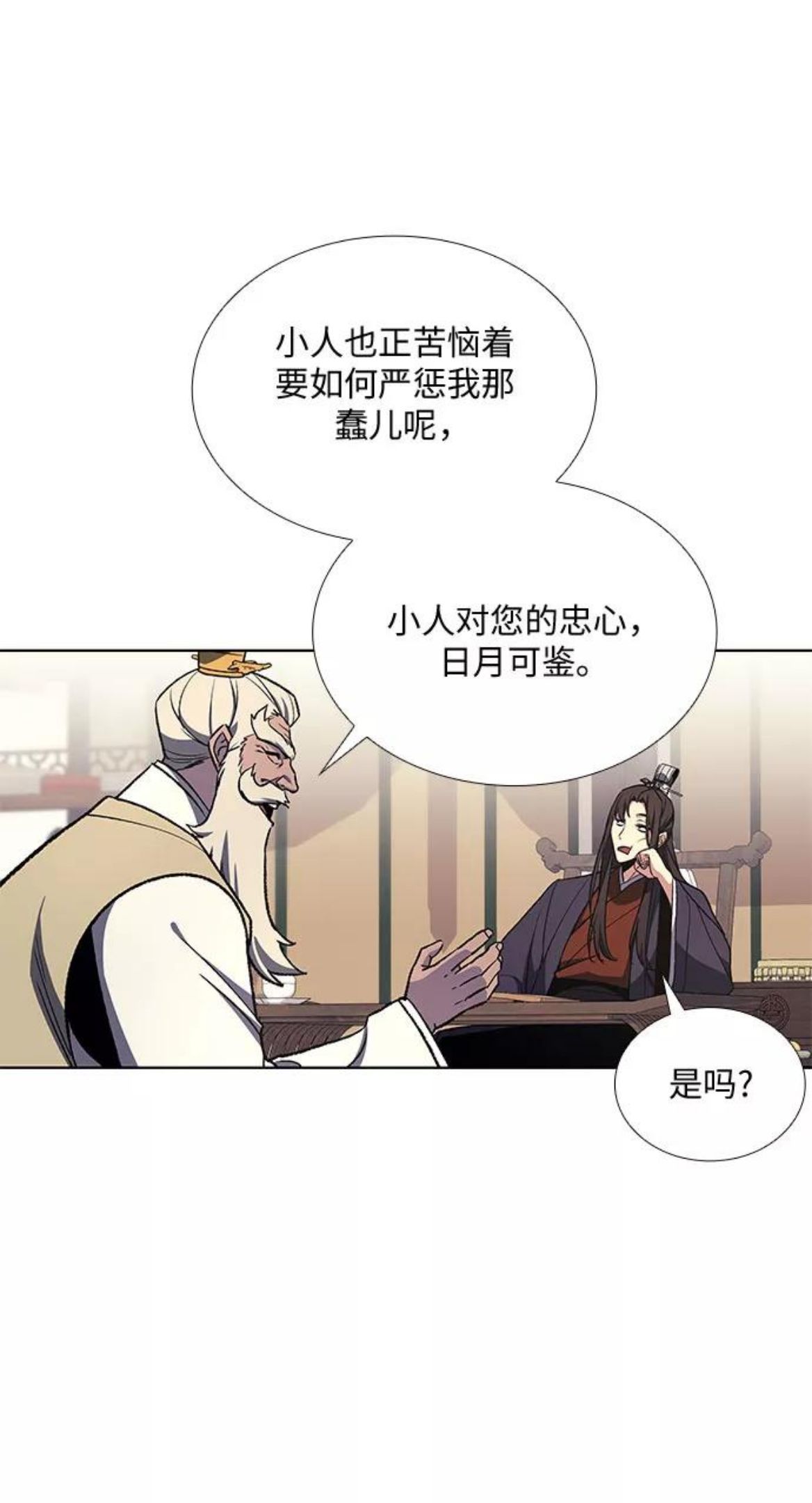 重生不良少主漫画全集解说漫画,[第21话] 商财宫宫主千税民 (2)50图