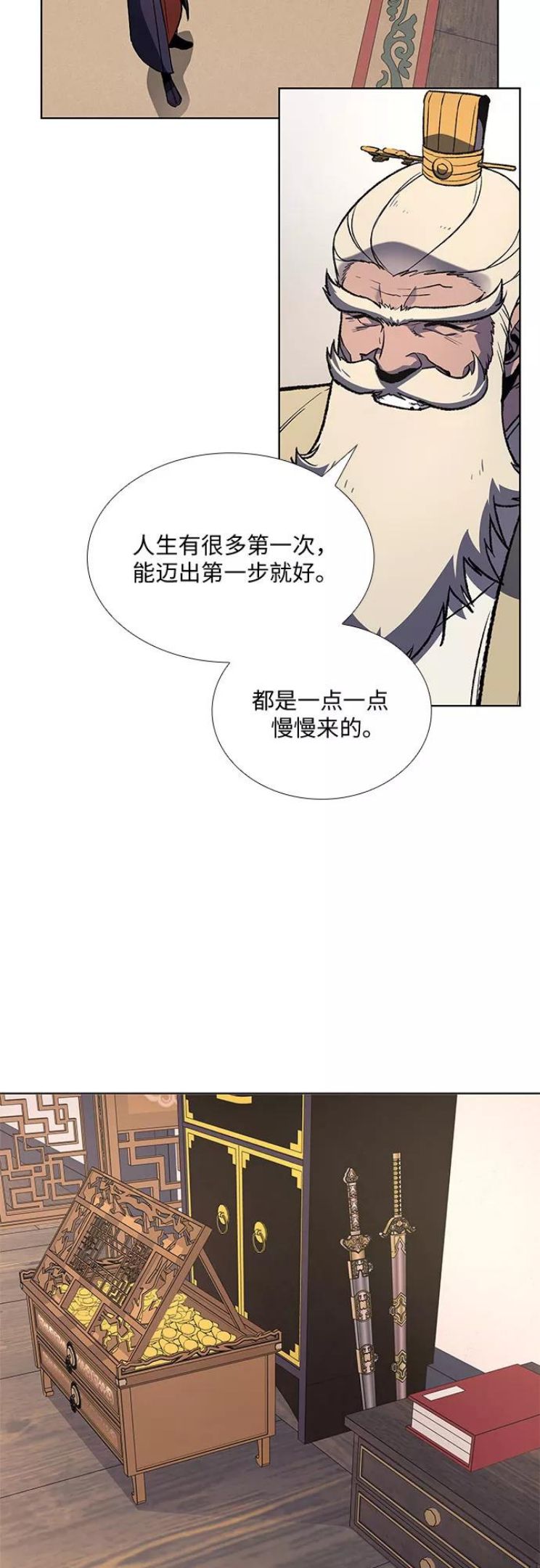 重生不良少主漫画全集解说漫画,[第21话] 商财宫宫主千税民 (2)26图