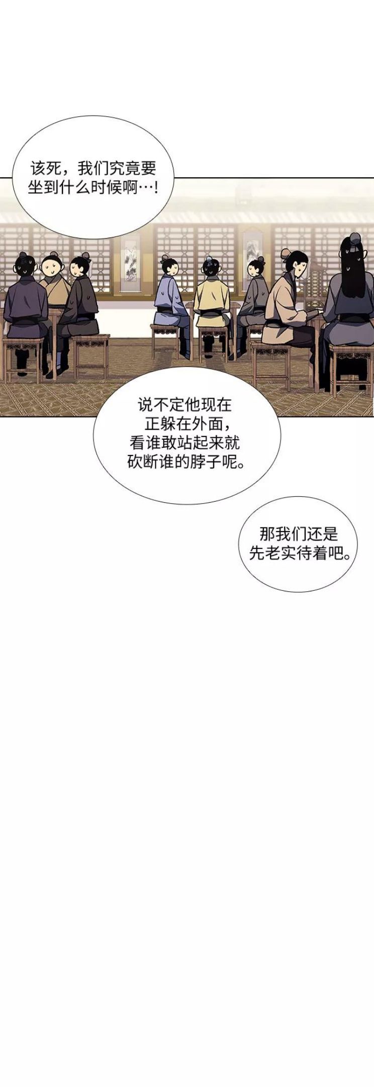 重生不良少教主第三季漫画,[第23话] 胁迫并非治理之道45图