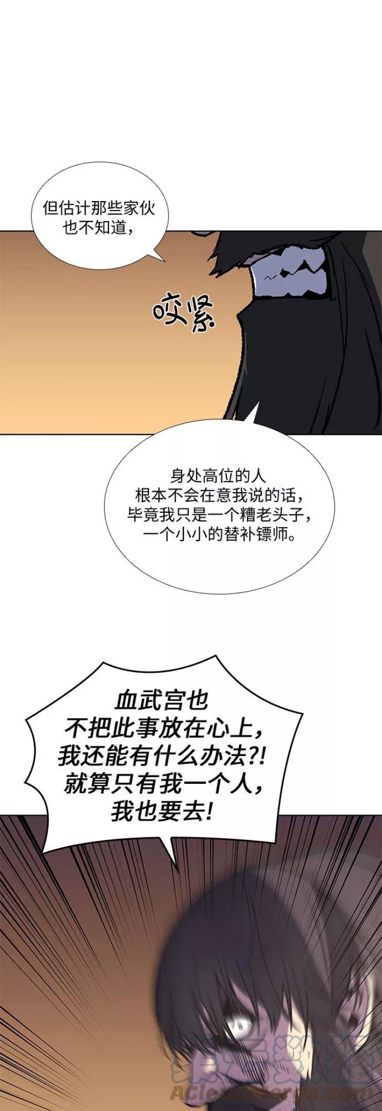 重生不良少教主第三季漫画,[第23话] 胁迫并非治理之道22图