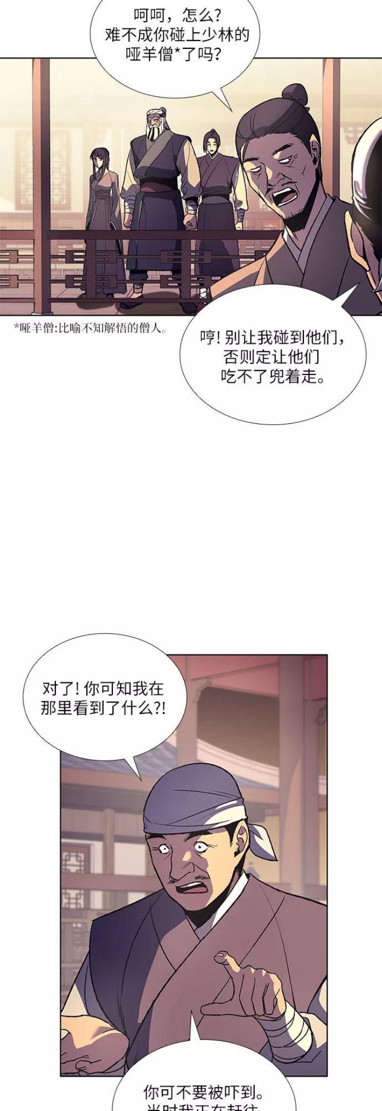 重生不良少教主第三季漫画,[第23话] 胁迫并非治理之道3图