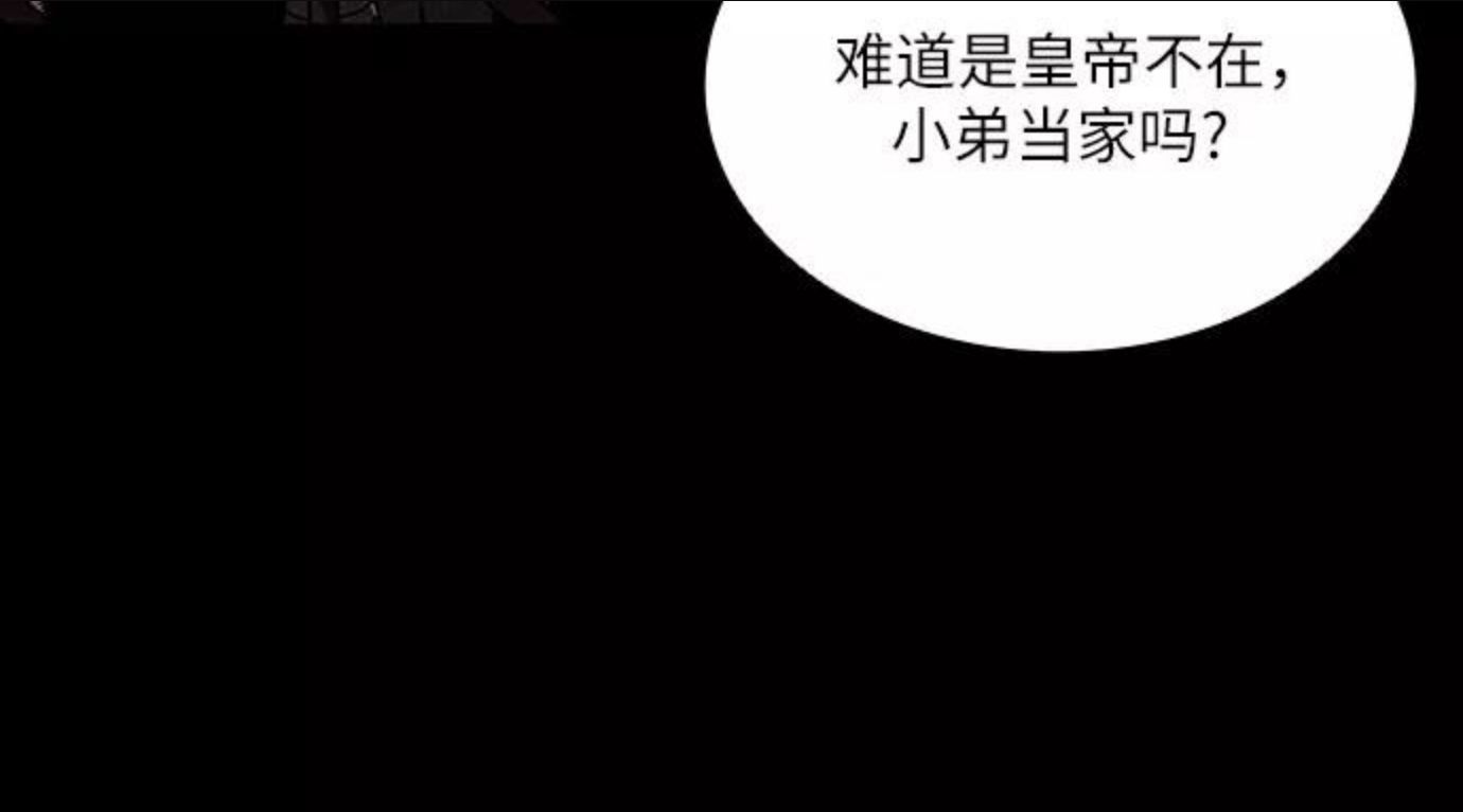 重生不良少教主第三季漫画,[第23话] 胁迫并非治理之道8图