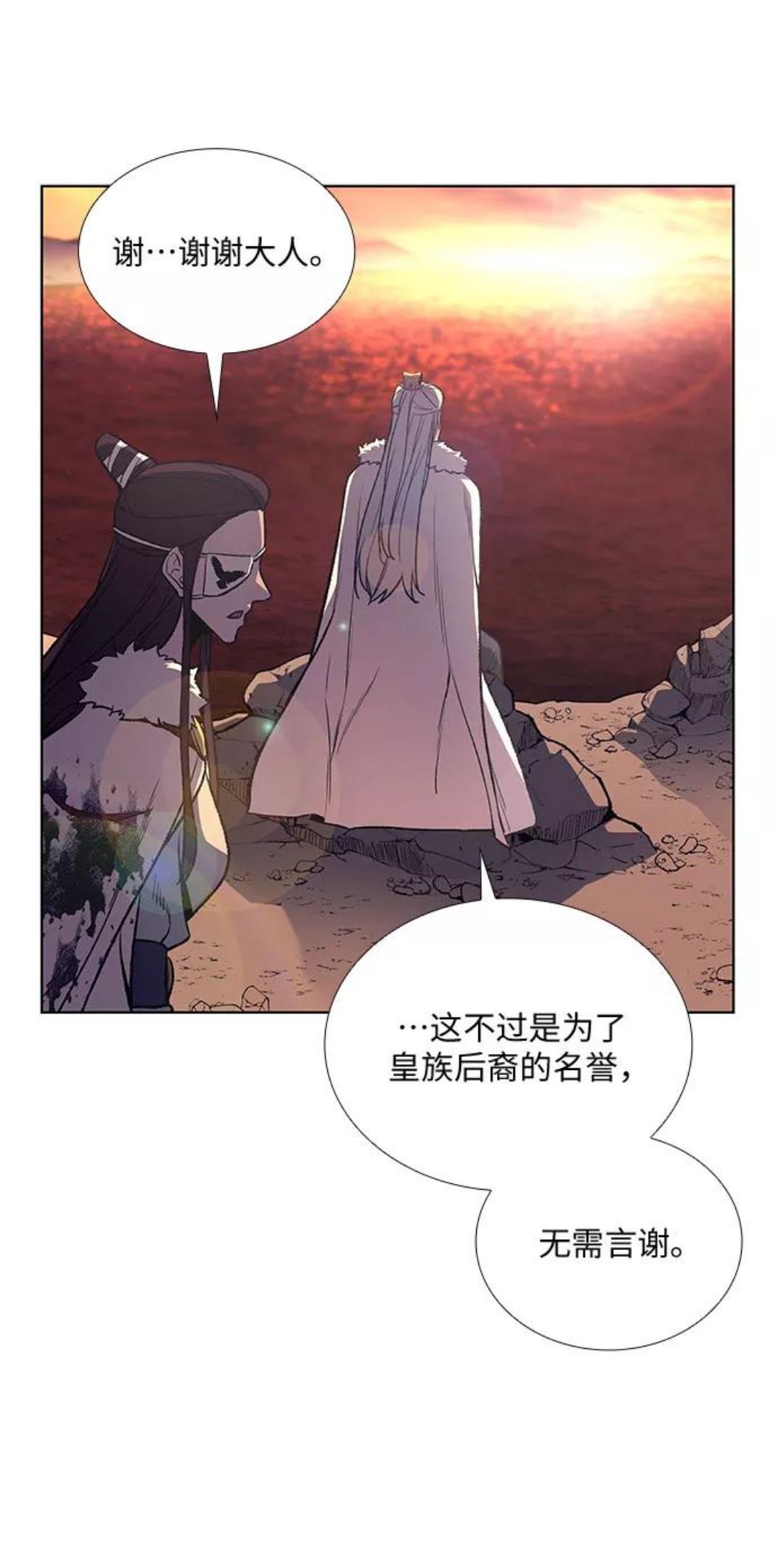 重生不良少教主小说漫画,[第24话] 也先太师60图