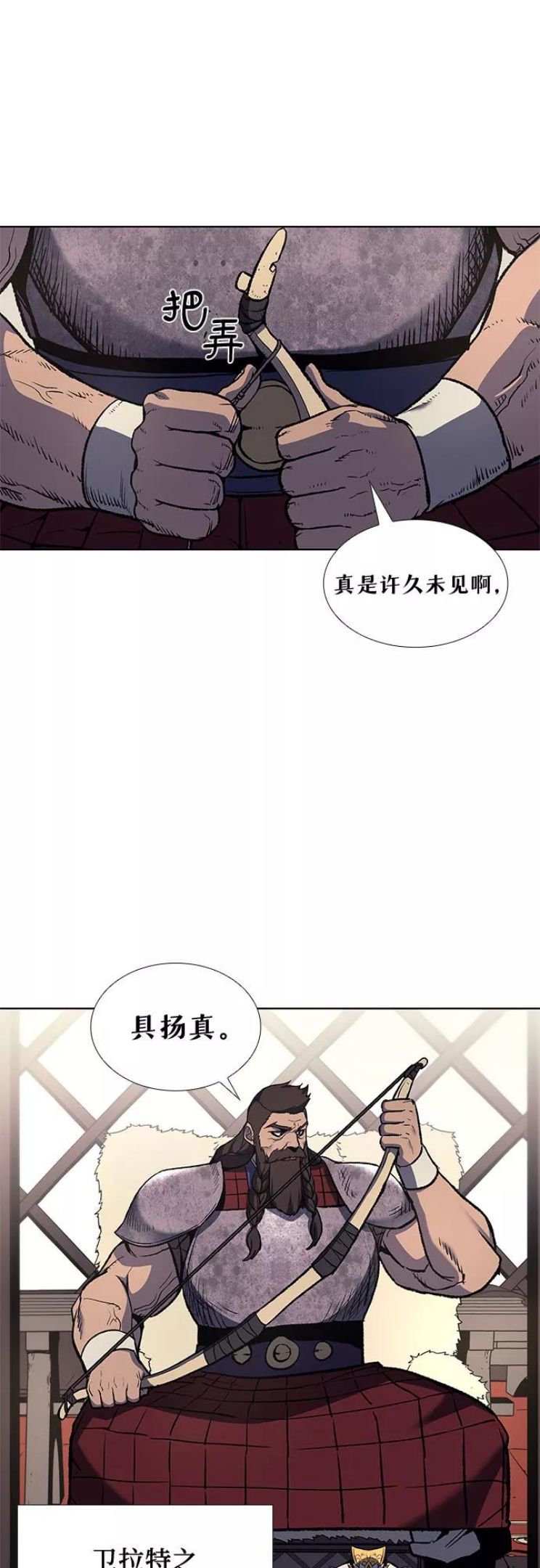 重生不良少教主小说漫画,[第24话] 也先太师26图