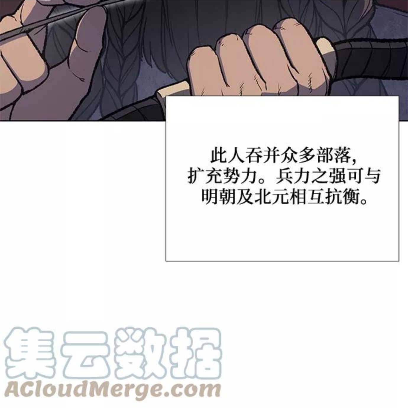 重生不良少教主小说漫画,[第24话] 也先太师28图