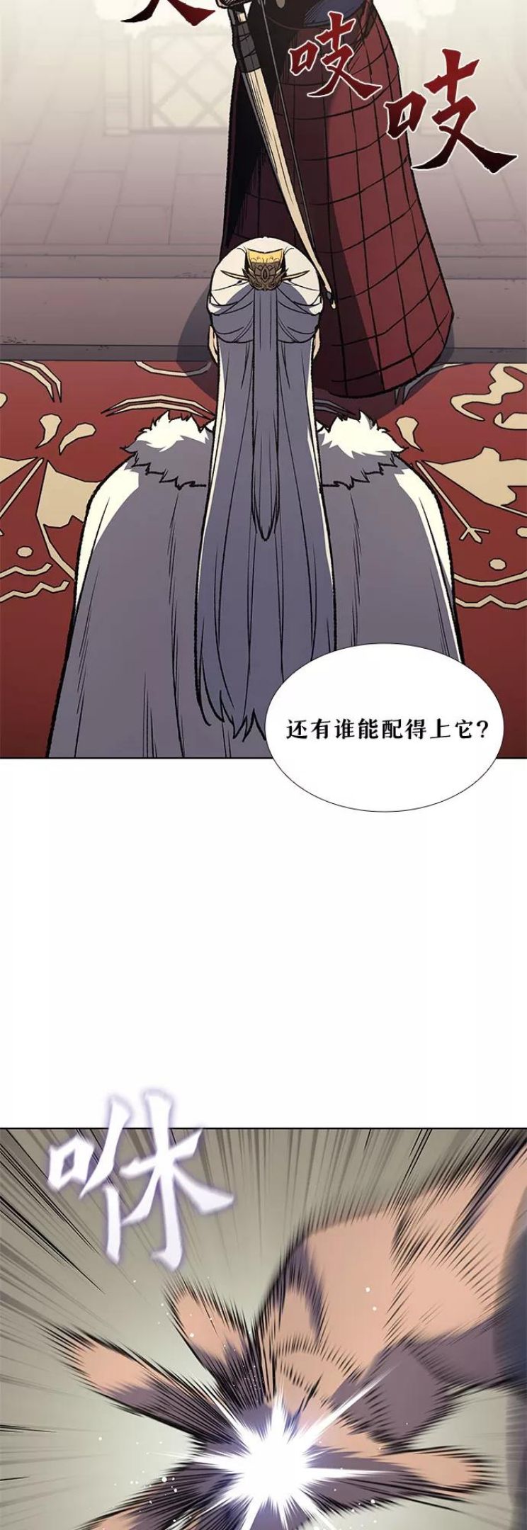 重生不良少教主小说漫画,[第24话] 也先太师39图