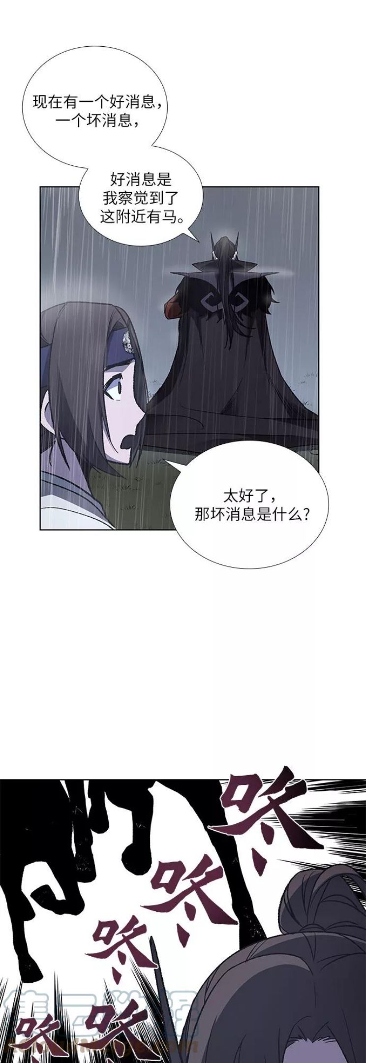 重生不良少教主txt下载漫画,[第27话] 我走我的路 (1)16图