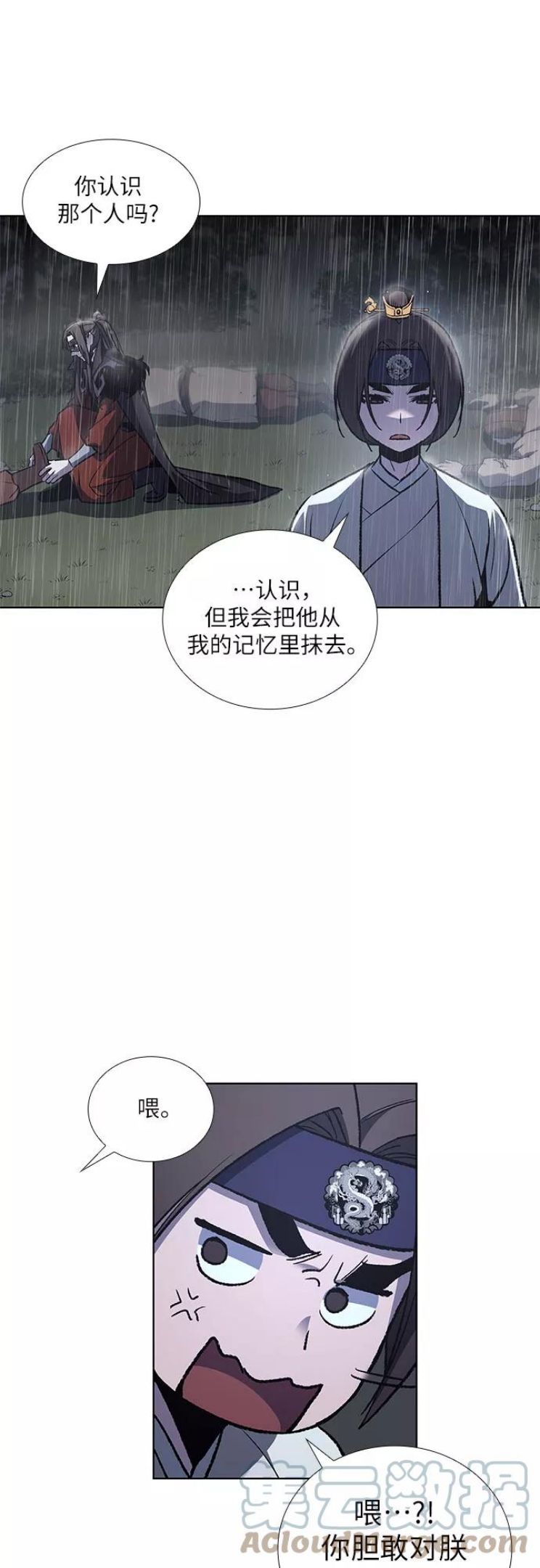 重生不良少教主txt下载漫画,[第27话] 我走我的路 (1)10图