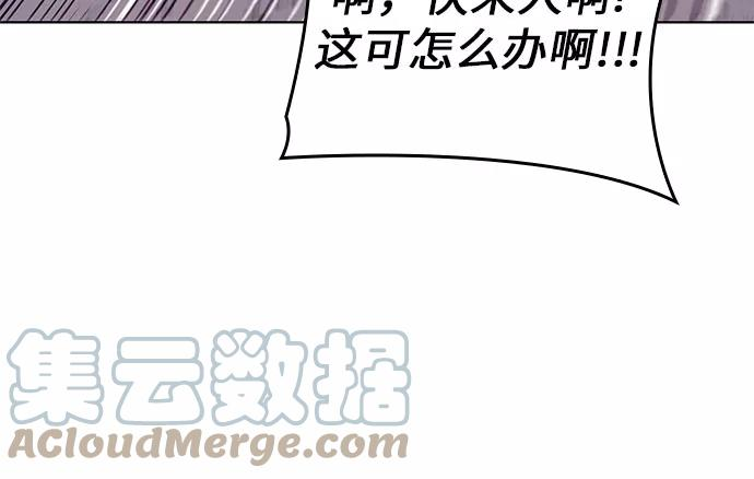 重生不良少教主小说漫画,[第28话] 我走我的路 (2)13图