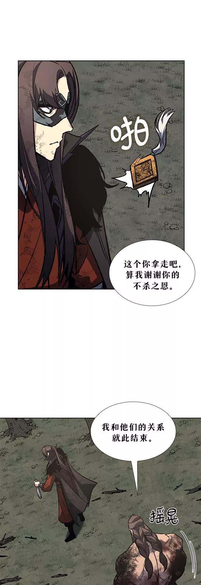 重生不良少主漫画全集解说漫画,[第32话] 我走我的路 (6)38图