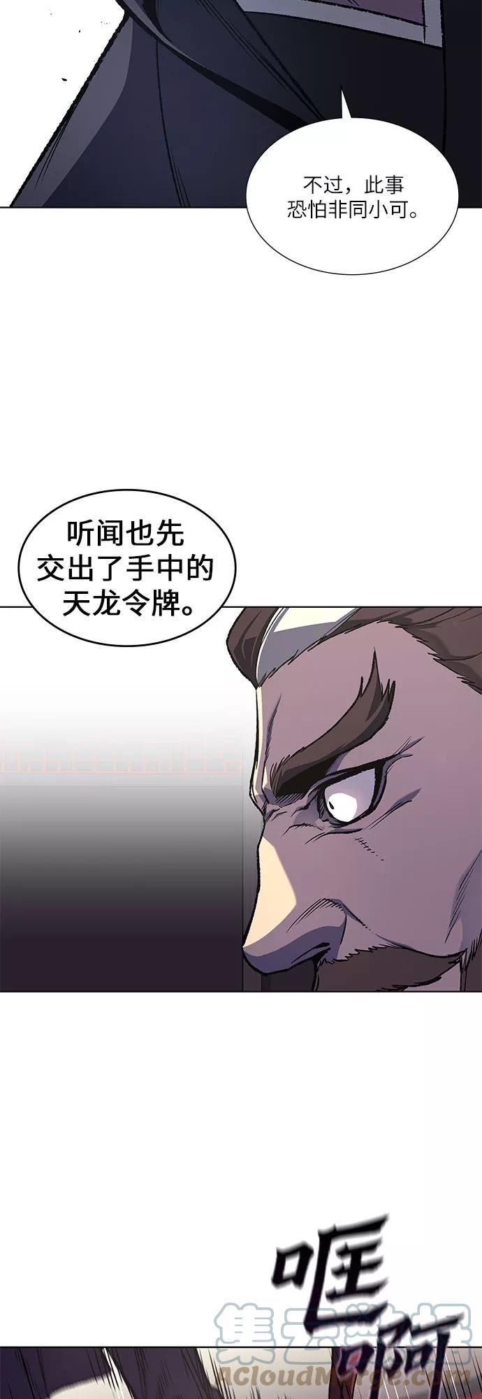 重生不良少主漫画全集解说漫画,[第33话] 噩运之影（1）10图