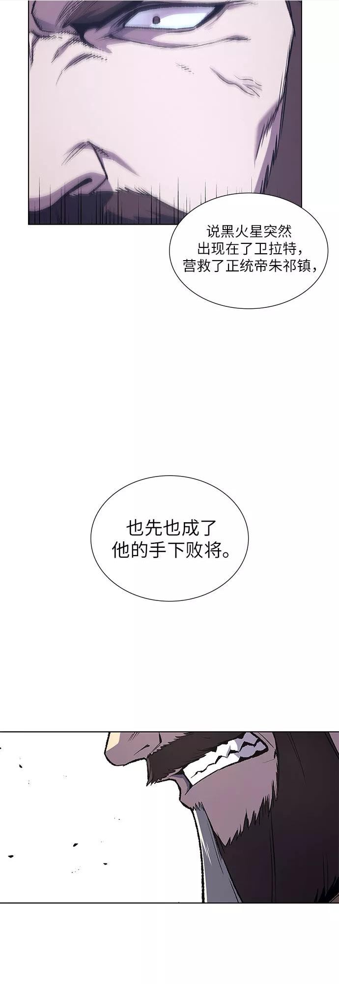 重生不良少主漫画全集解说漫画,[第33话] 噩运之影（1）14图