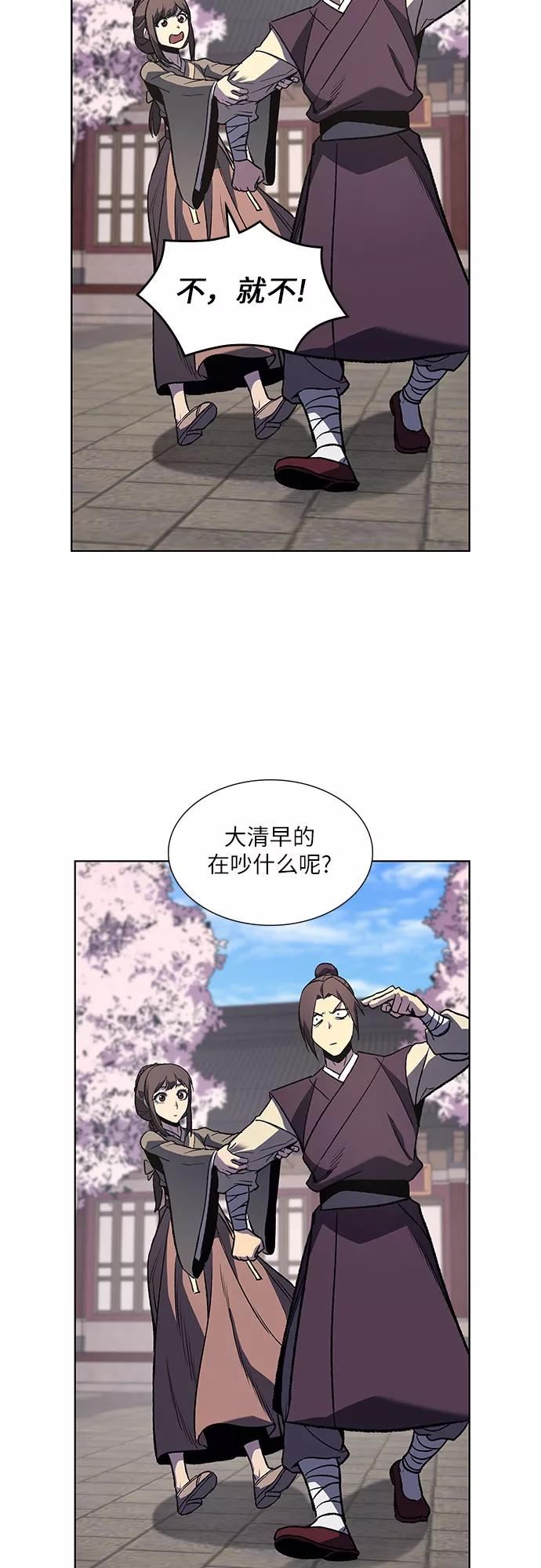 重生不良少主漫画全集解说漫画,[第33话] 噩运之影（1）26图