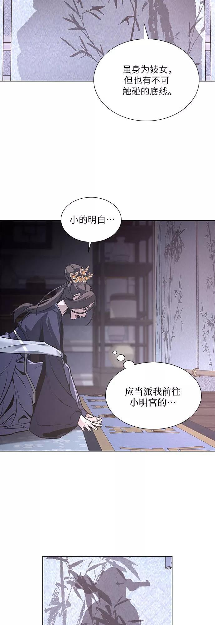 重生不良少主漫画全集解说漫画,[第33话] 噩运之影（1）47图