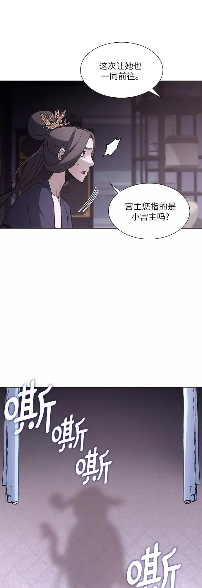 重生不良少主漫画全集解说漫画,[第33话] 噩运之影（1）50图